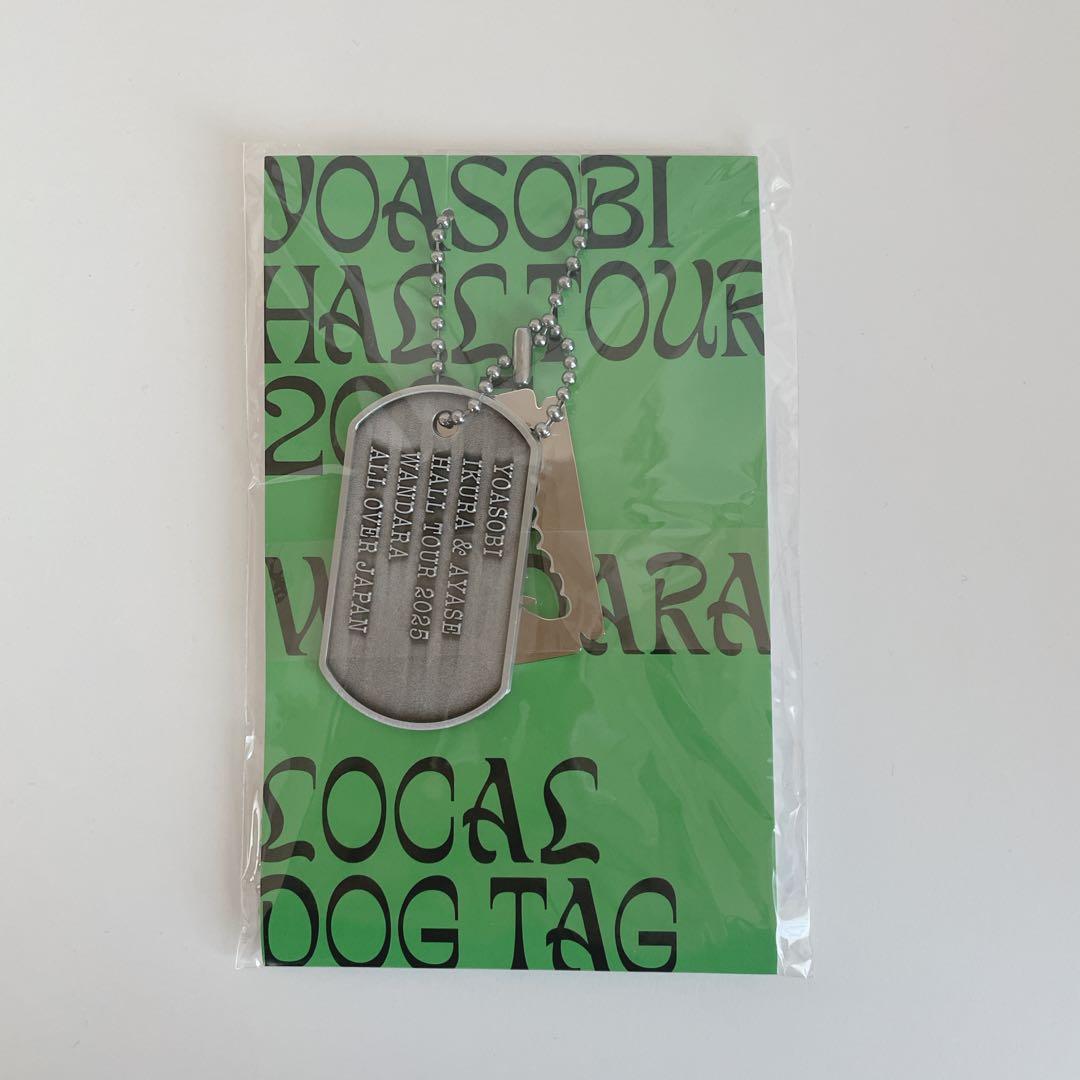 YOASOBI ドッグタグ 北海道 函館 WANDARA 2025 新品 YOASOBI、ホール