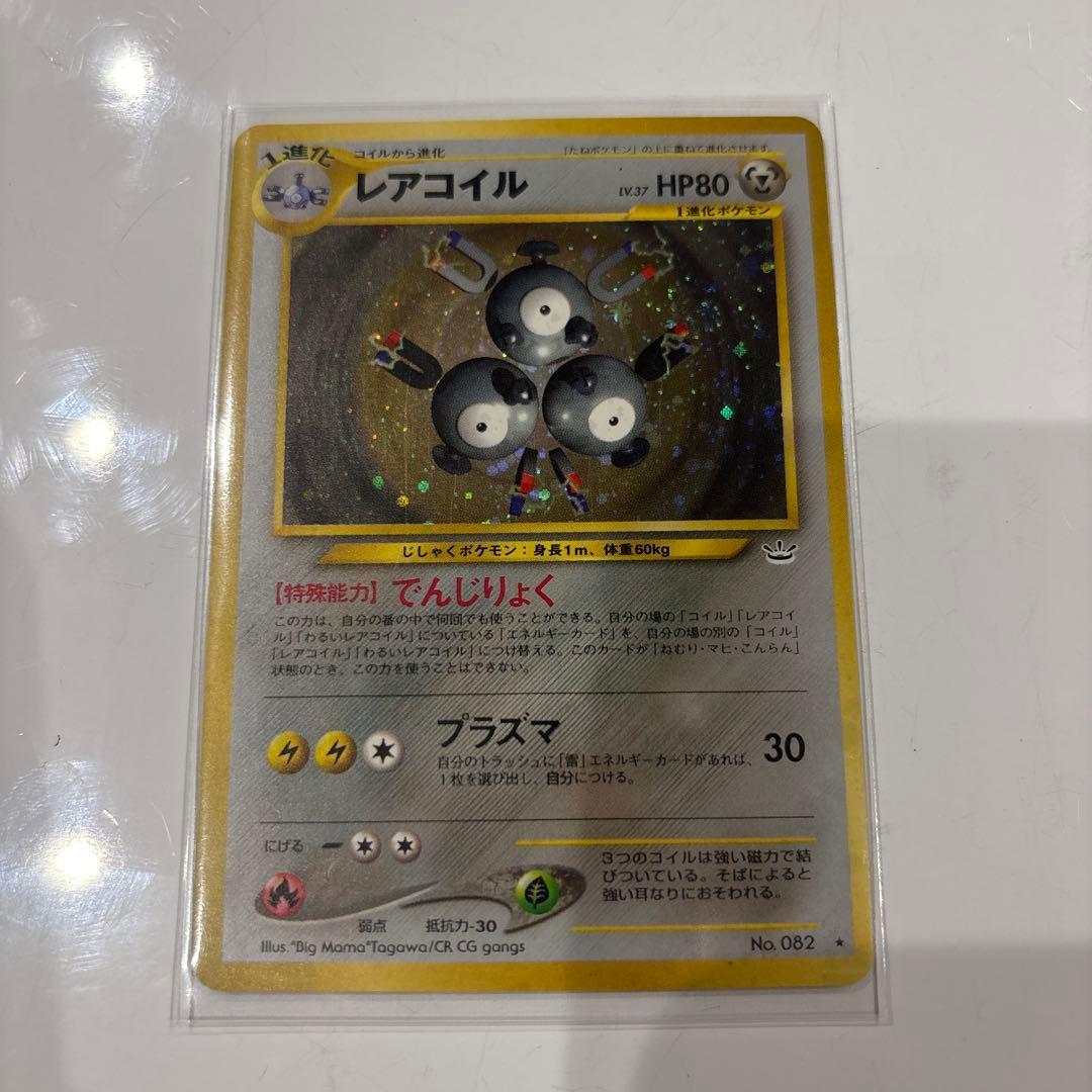 旧裏　ポケモンカード　まとめ売り　10枚