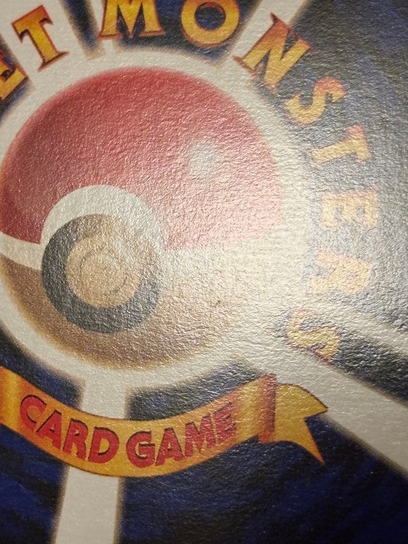 ポケモンカード ゲンガー 旧裏面　やみのちから　通信進化キャンペーン　渦巻きホロ