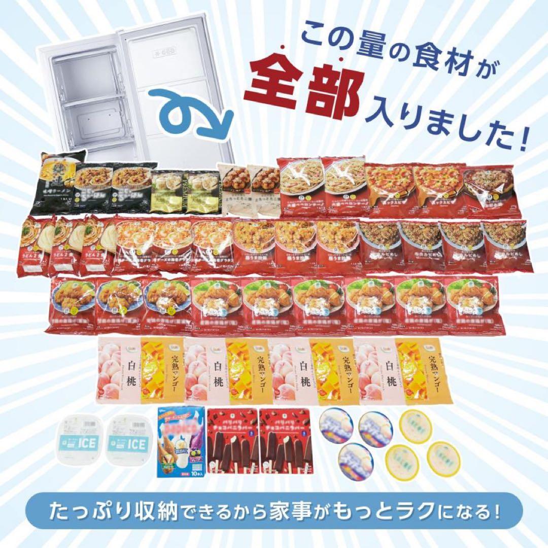 【新品】冷凍庫 60L スリム 小型 省エネ 大容量 サブ冷凍庫 温度調節 白