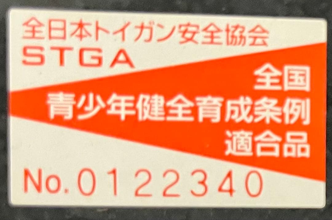 エアガン　エアソフトガン　エアコキライフル　エアコキ　トイガン　MR-711