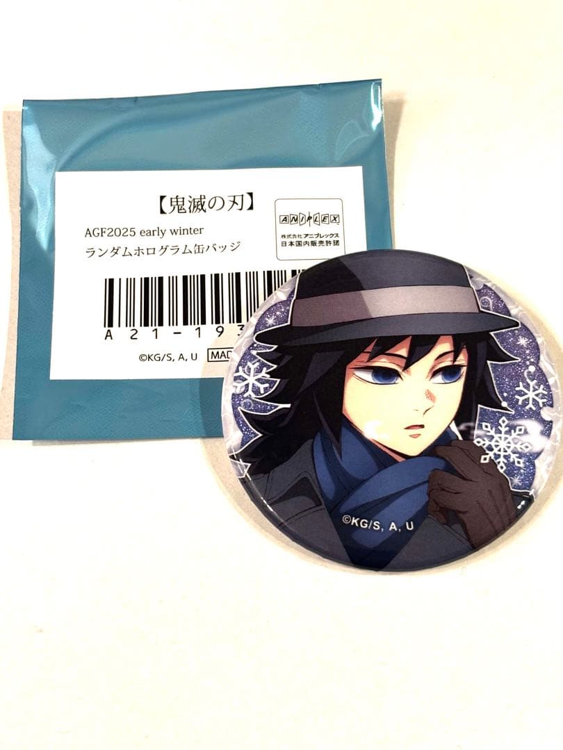 鬼滅の刃 AGF 缶バッジ 2025 冨岡義勇 アップ 寄り - メルカリ