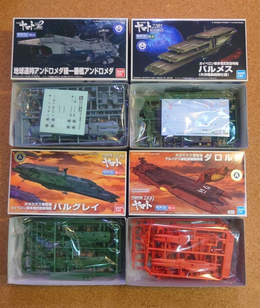 新品・13点） メカコレ 宇宙戦艦ヤマト アンドロメダ バルメス ダロルド 他