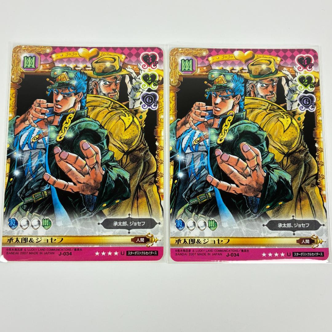 2枚セット 承太郎＆ジョセフ J-034 ジョジョの奇妙な冒険 ABC カード