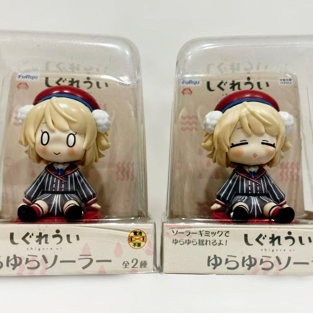 6個セット】しぐれうい ゆらゆらソーラー全2種