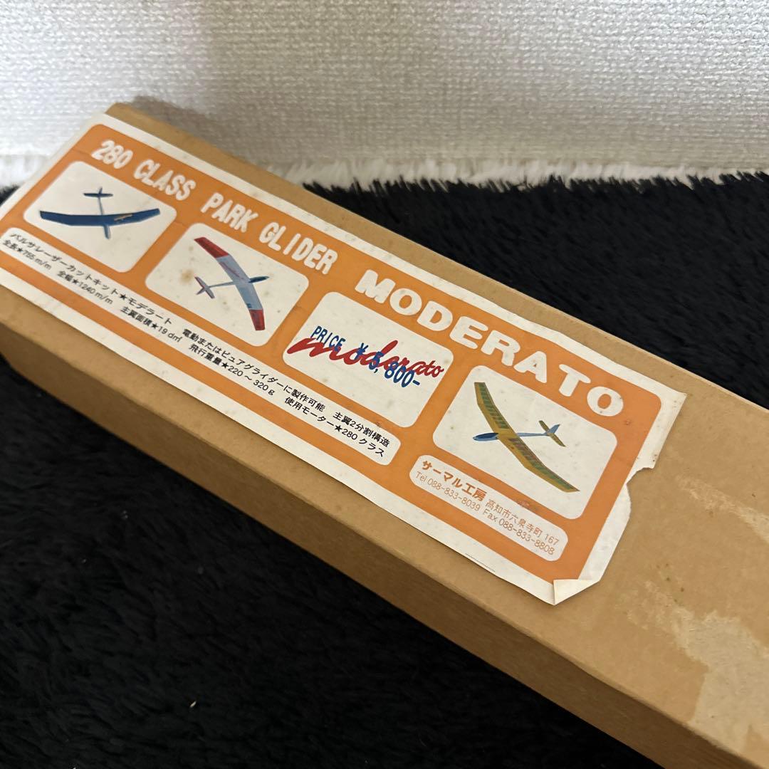 サーマル工房 モデラート バルサレーザーカットキット 飛行機 模型