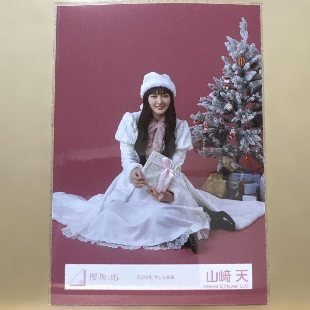 櫻坂46 2025年サンタ衣装 生写真 山﨑天 座り - メルカリ