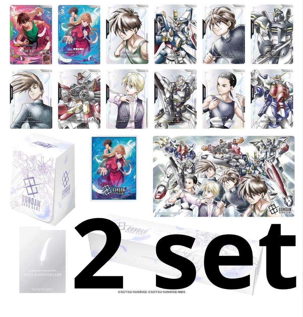 ガンダムカードゲーム プレミアムグッズセット-新機動戦記ガンダムW 2