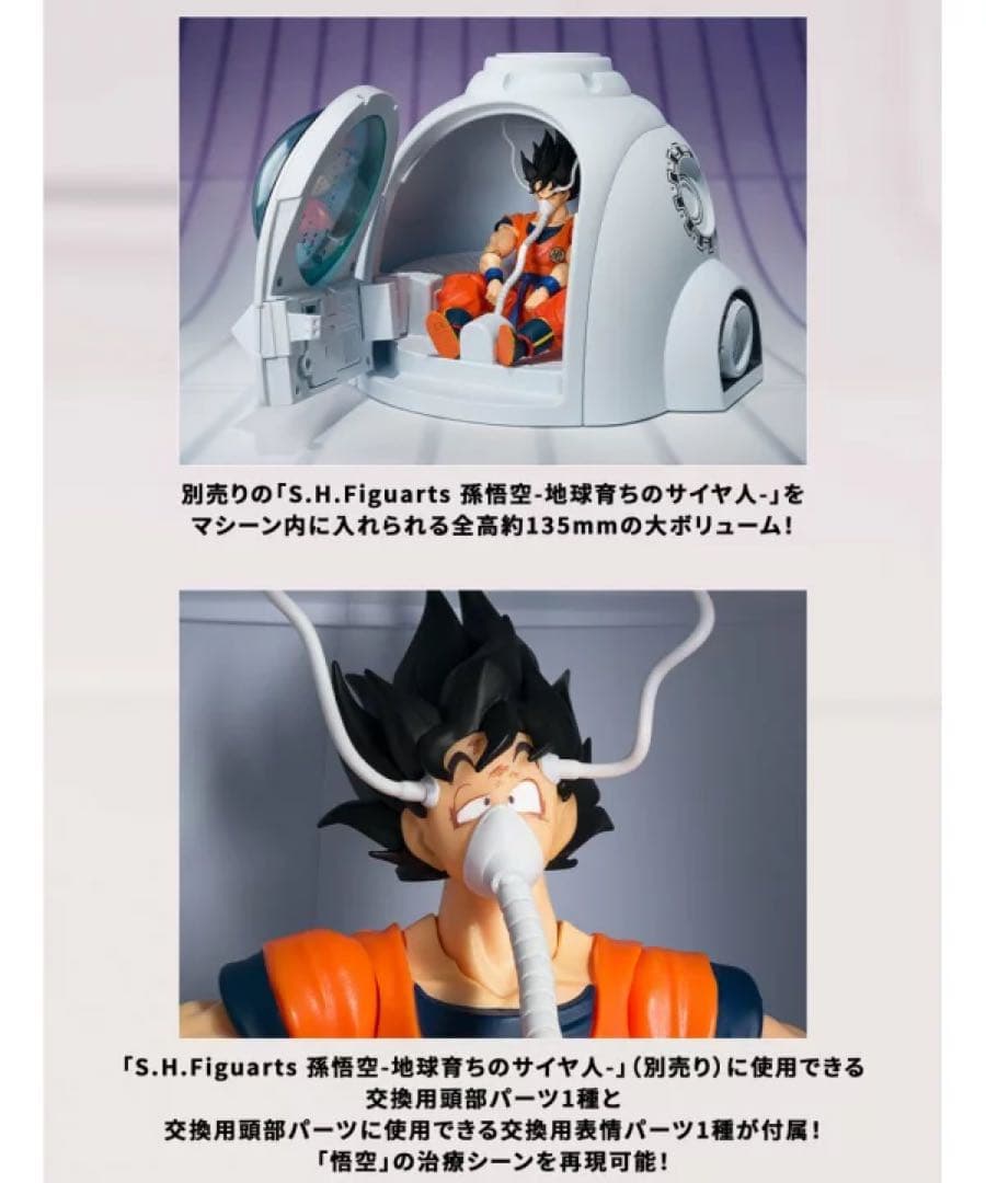 新品 S.H.Figuarts メディカルマシーン ドラゴンボールZ バンダイ