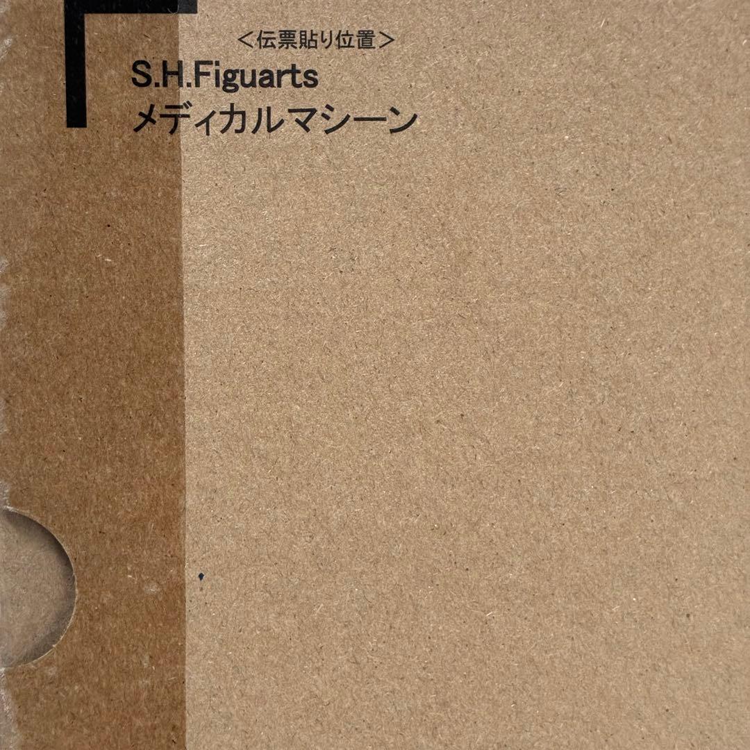 新品 S.H.Figuarts メディカルマシーン ドラゴンボールZ バンダイ