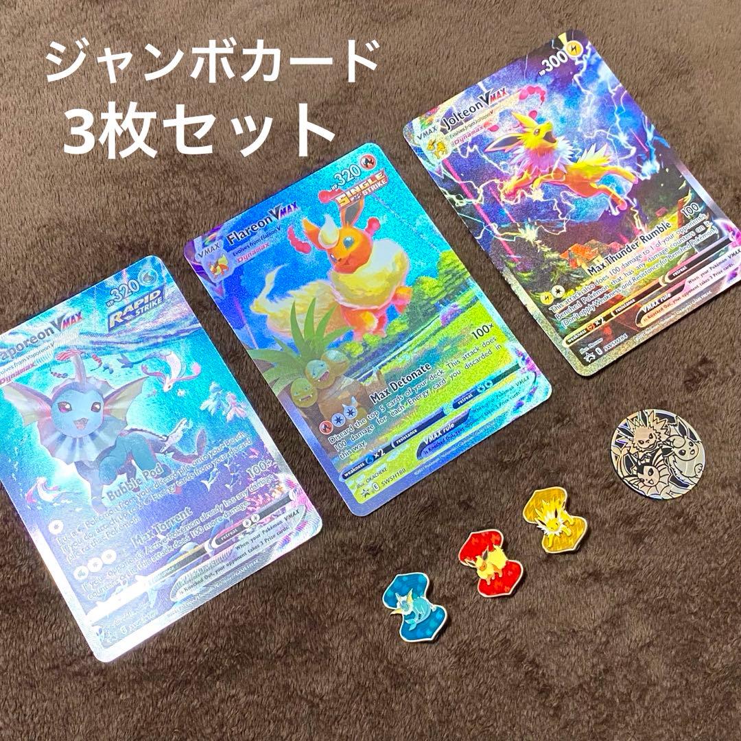 夏ポケカ 海外 英語 ブースター シャワーズ サンダース コイン コード