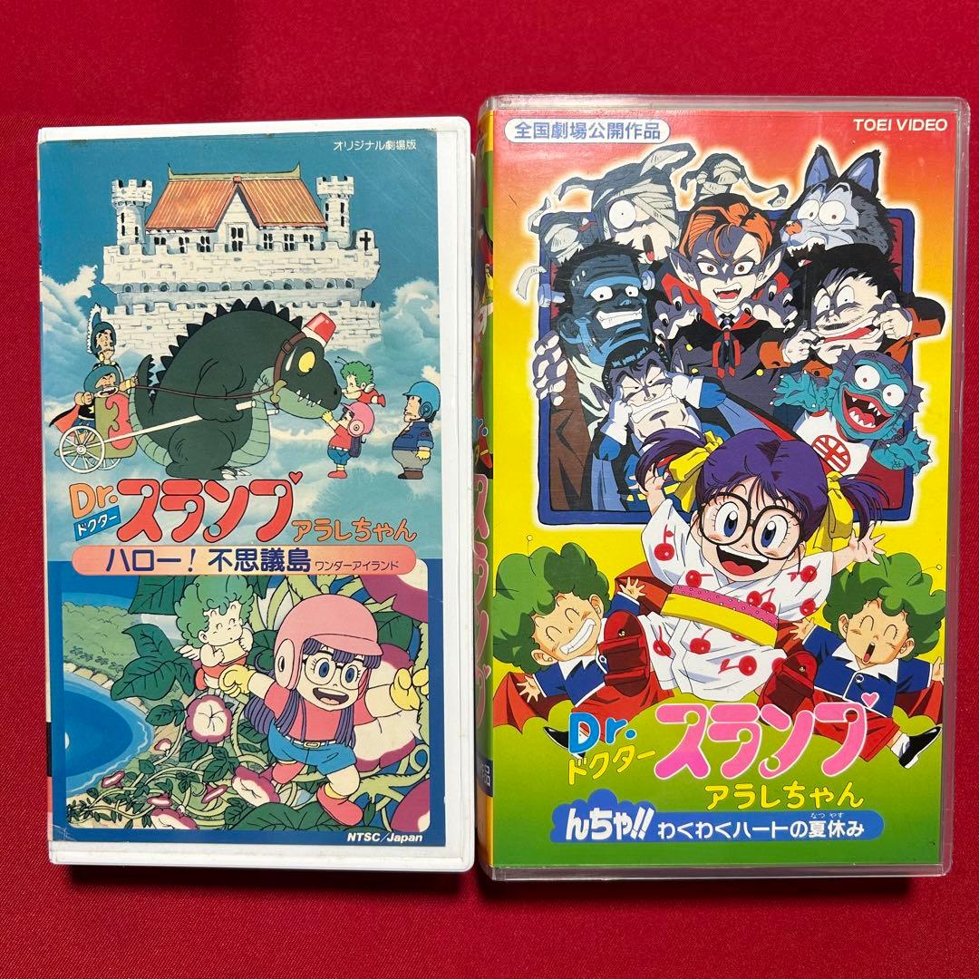 Dr.スランプ アラレちゃん VHSビデオ 2本セット - メルカリ