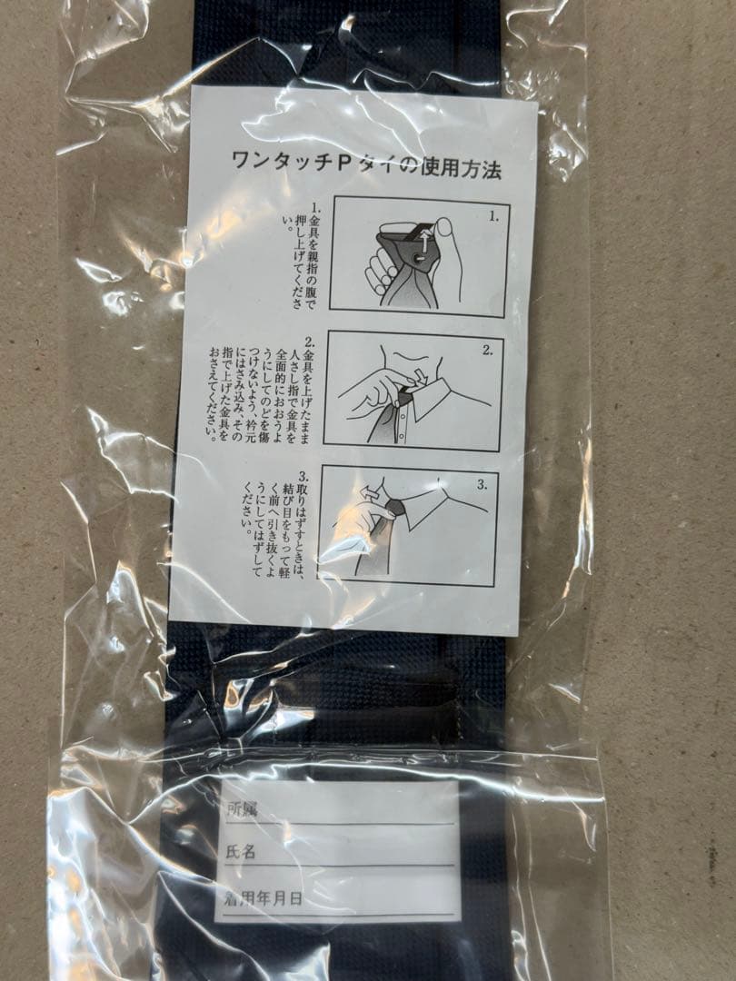 東武鉄道 女性用ネクタイ 2本セット