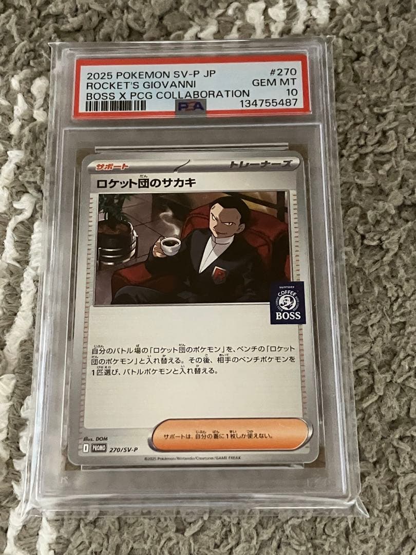 PSA10】ロケット団のサカキ 270/SV-P BOSSコラボプロモカード - メルカリ