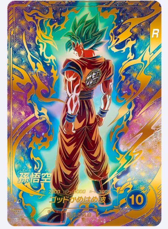 スーパードラゴンボールダイバーズ SDVTP-001 SDVTP-002