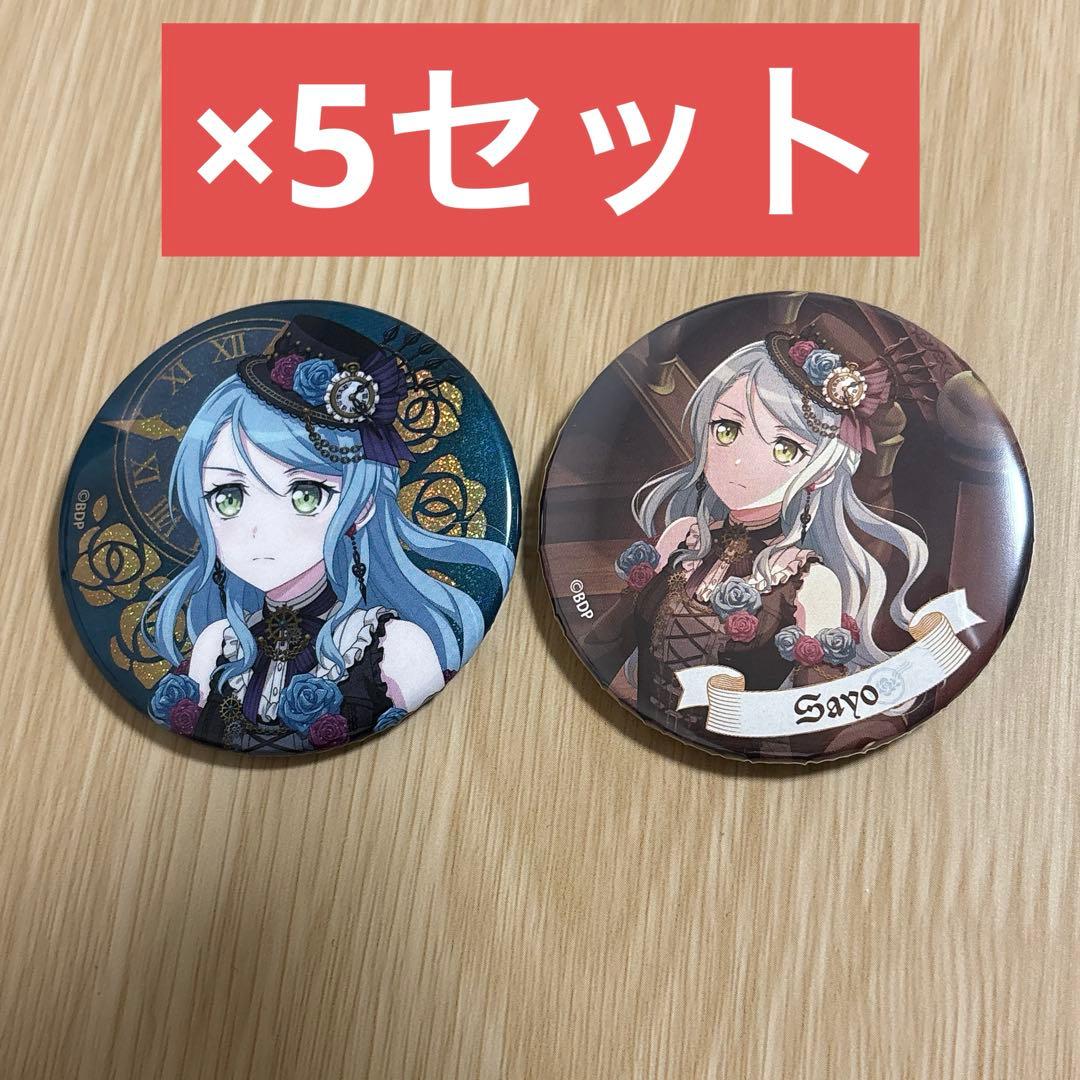 バンドリ Roselia ロゼリア Neuweltfahrt 氷川紗夜 缶バッジ バンドリ Roselia ロゼリア Neuweltfahrt 氷川紗夜 缶バッジ - メルカリ