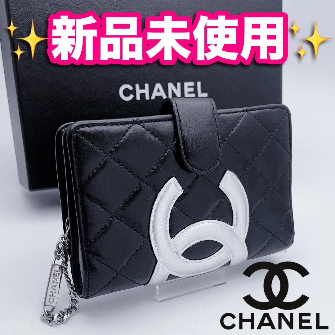 開運財布！新品未使用 シャネル カンボンライン 黒 財布 正規品保証