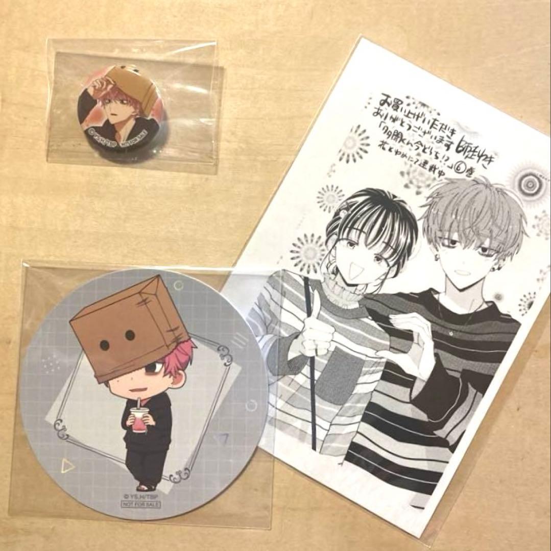 多聞くん今どっち !? カフェ 福原多聞 缶バッジ コースター 特典 ジメ