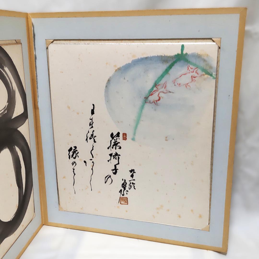 色紙 色紙集 景堂 公道 書 画 書画 仏画 禅 水谷松雲堂