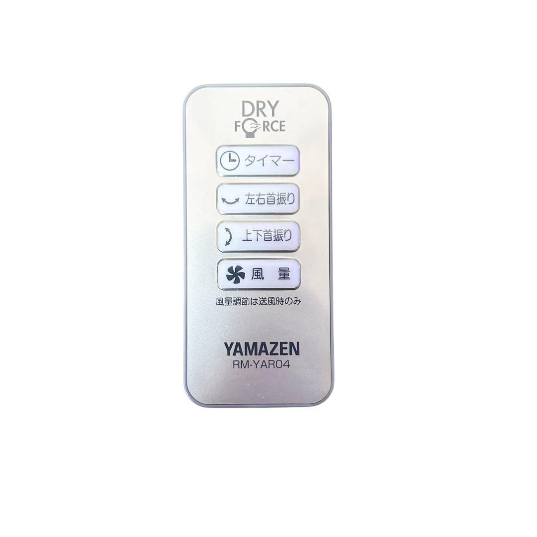 ⭐️美品⭐️ 山善 ホット&クール サーキュレーター YAR-ZD171 (W)