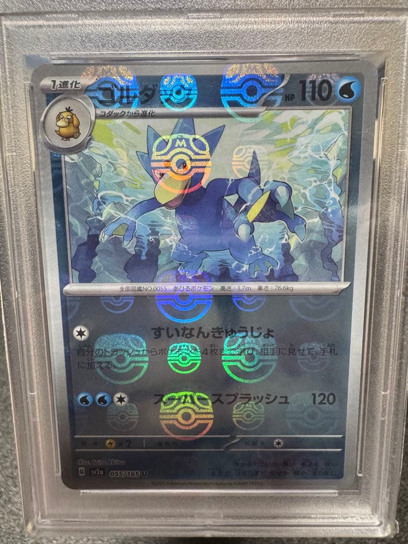 ポケモンカード　psa10まとめ売り　引退品