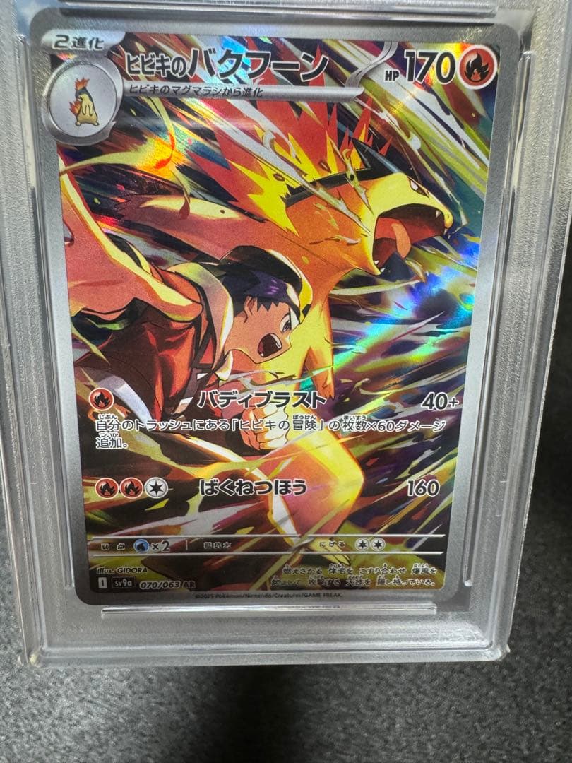 ポケモンカード　psa10まとめ売り　引退品