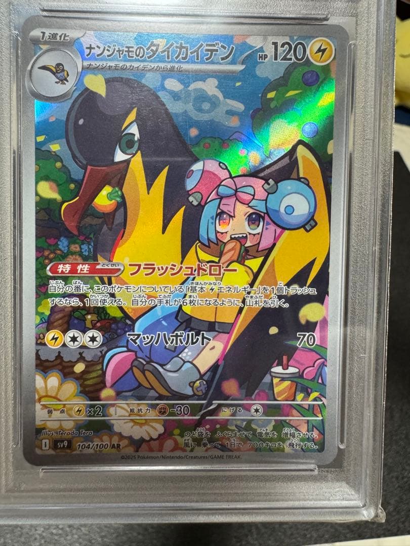 ポケモンカード　psa10まとめ売り　引退品