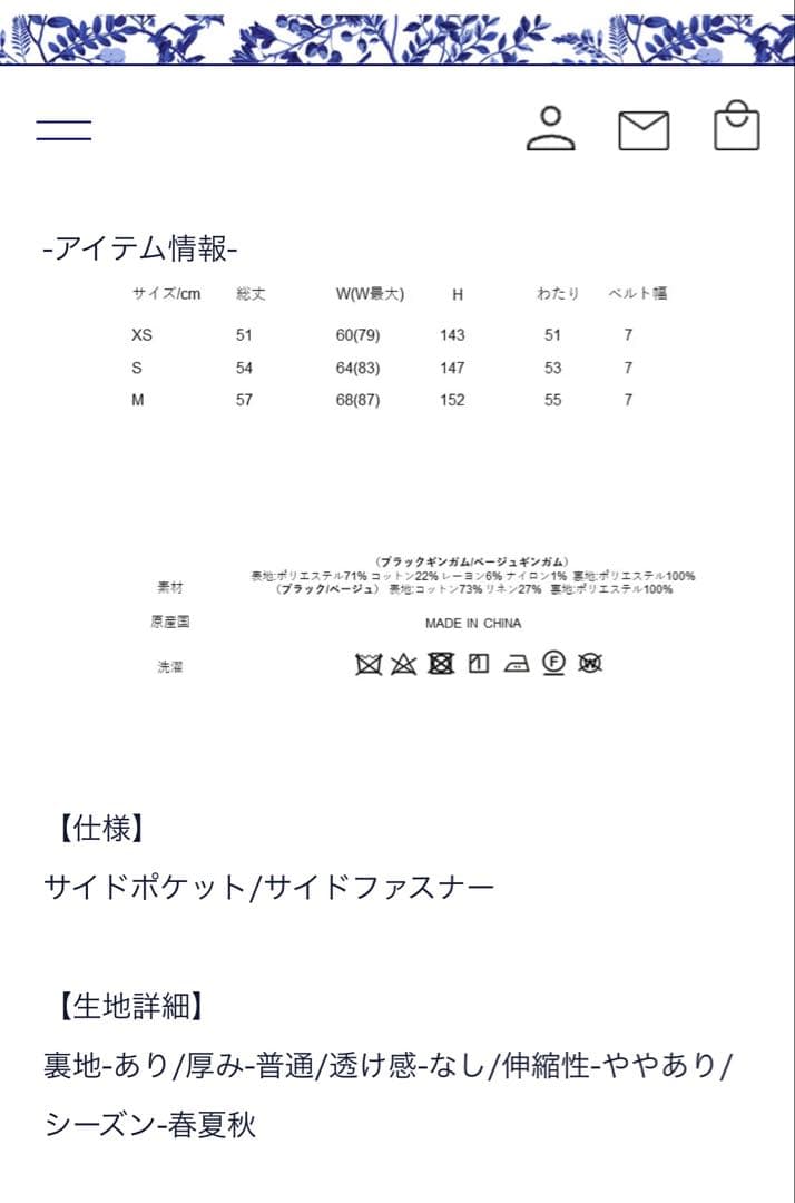 SEVENTEN by MIHO KAWAHITO ハイウエストフレアキュロット