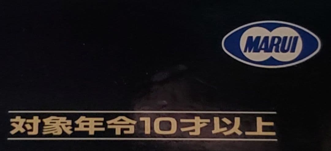 新品　東京マルイ　M9A1　サムライエッジ　アルバート・W　ハイグレード　10禁