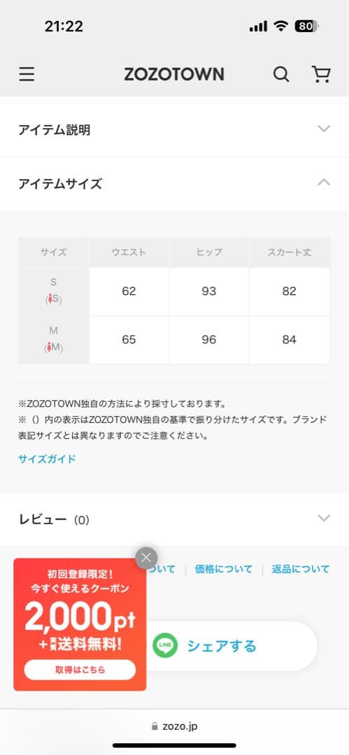 ノエラ　noela リボン　レース　タイト　スカート　通勤　ネイビー　紺
