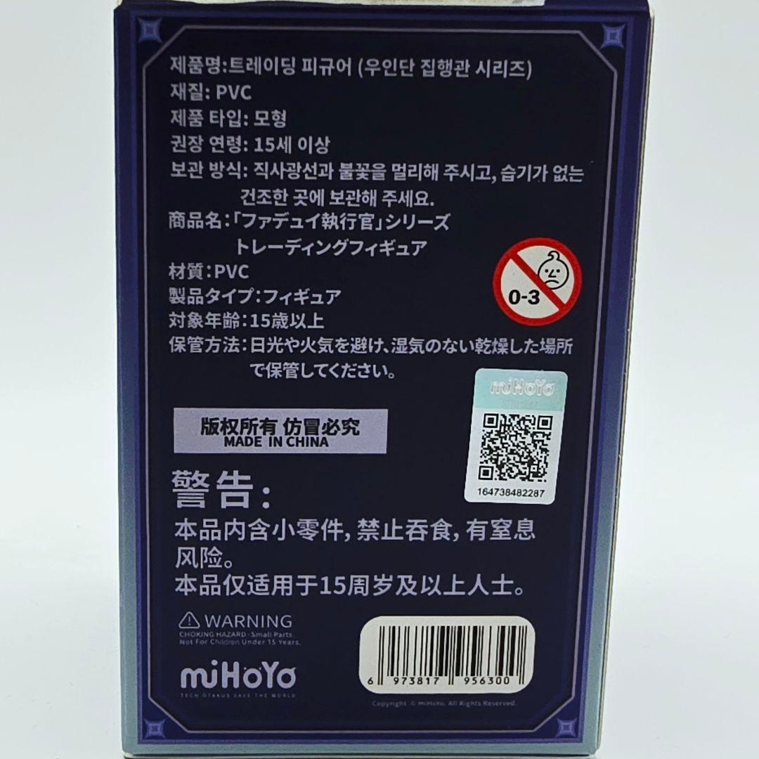 原神 公式正規品 霜痕与権焔シリーズ ファデュイ フィギュア 傀儡