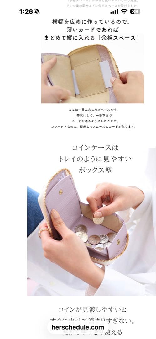 あすやすママさん専用　ハースケジュール　二つ折り財布 ミントグリーン