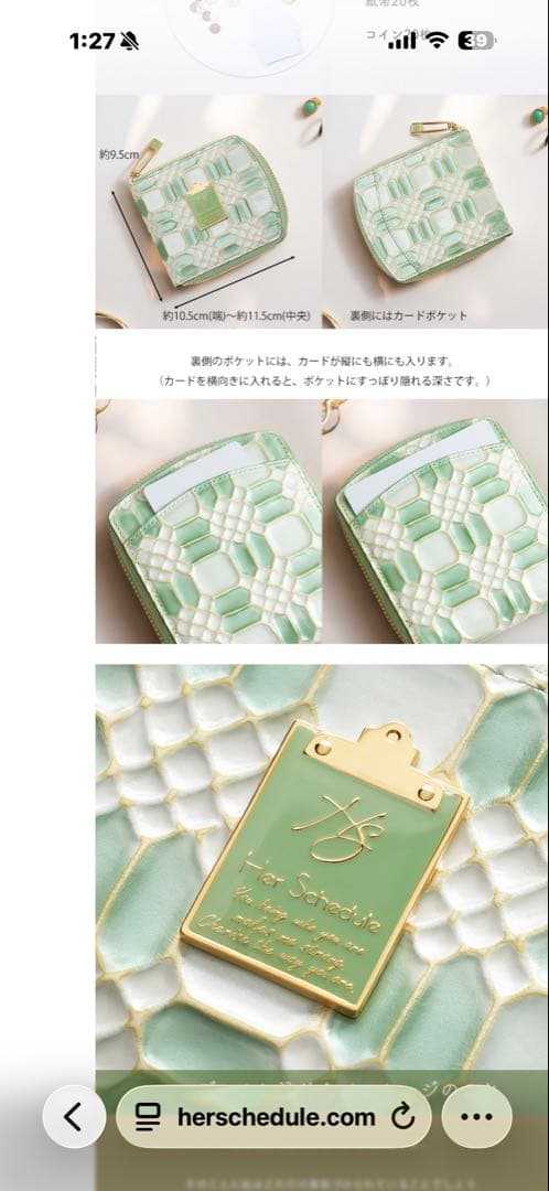 あすやすママさん専用　ハースケジュール　二つ折り財布 ミントグリーン