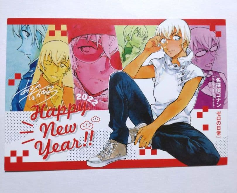 2022年❗【名探偵コナン ゼロの日常】年賀状□サンデー S 安室透