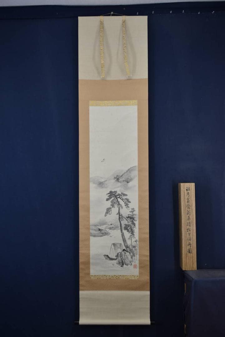 【真作】森寛斎/松下泊舟図/掛軸/名家伝来/Z-862