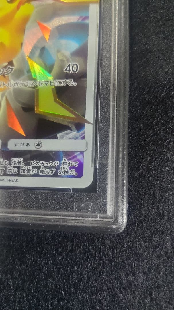 24時間以内発送[PSA10]プロモ ピカチュウ(400/SM-P)