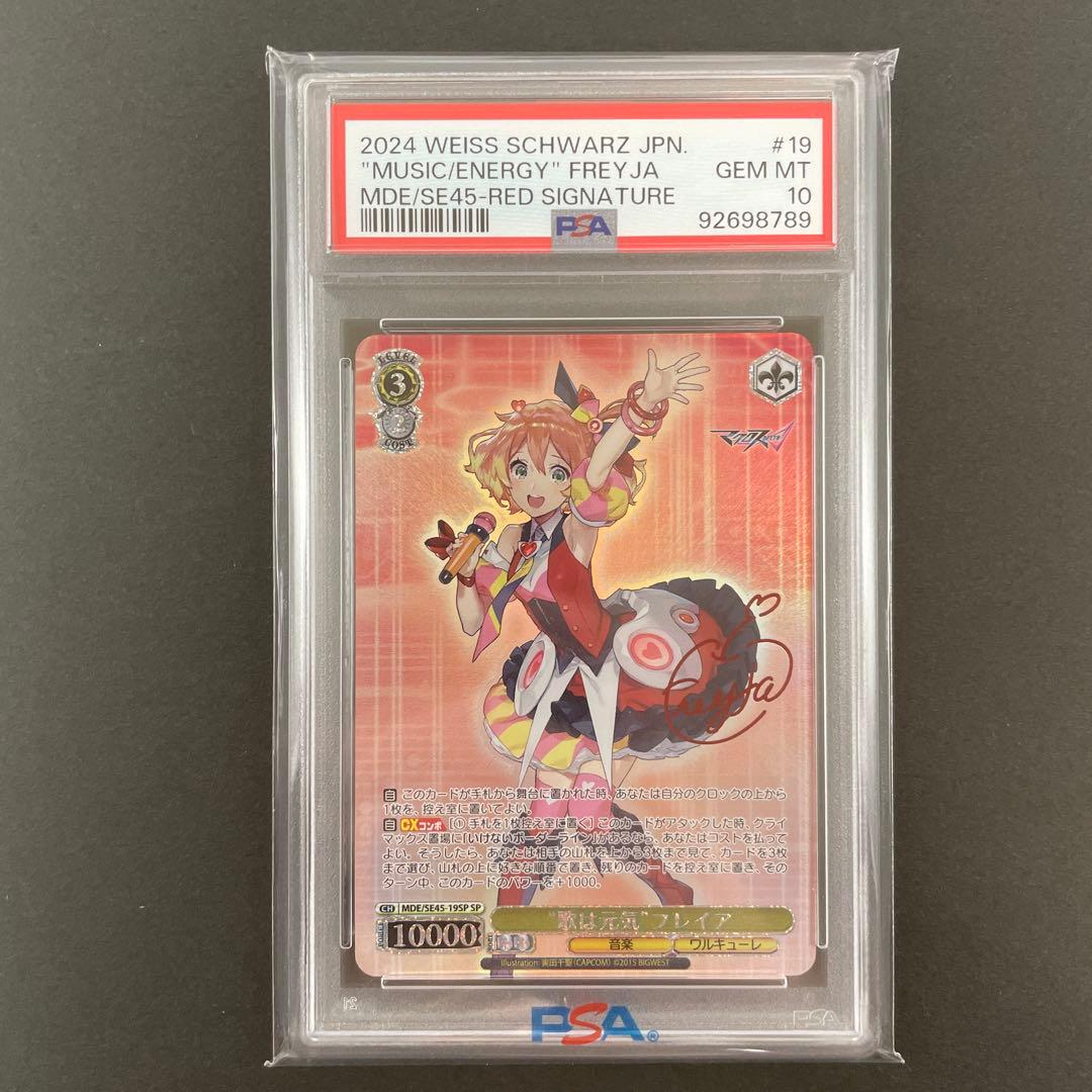 PSA10 5連番】ワルキューレ SP マクロスΔ ヴァイスシュヴァルツ