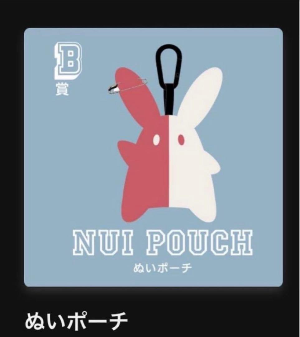 あ*※様 Eve UNDERCOVER くじ B賞 ぬいポーチ リリン