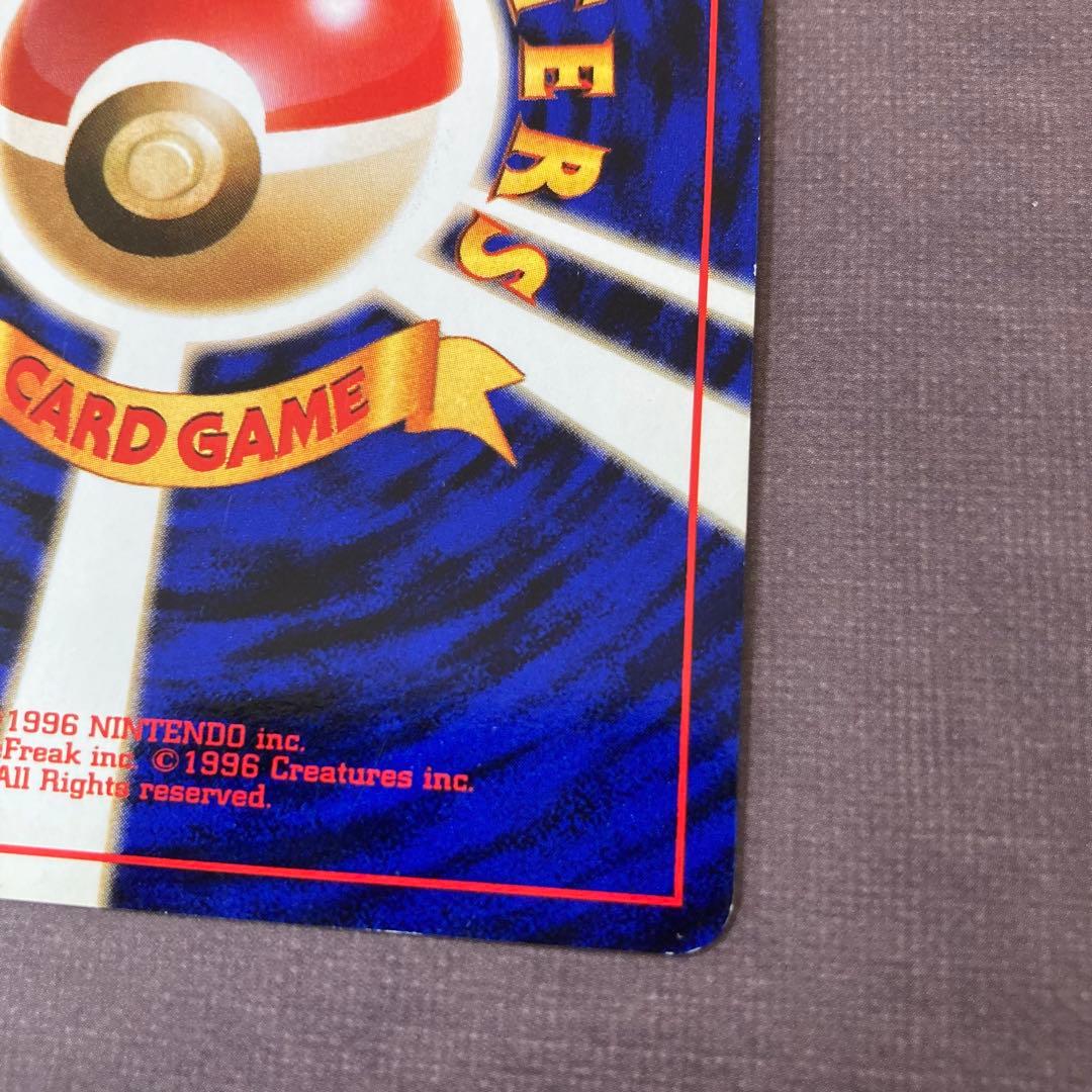 ポケモンカード　わるいリザードン　旧裏