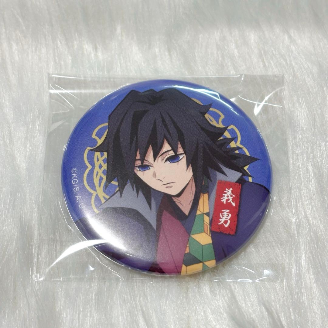 鬼滅の刃 ナンジャタウン 冨岡義勇 缶バッジ - メルカリ