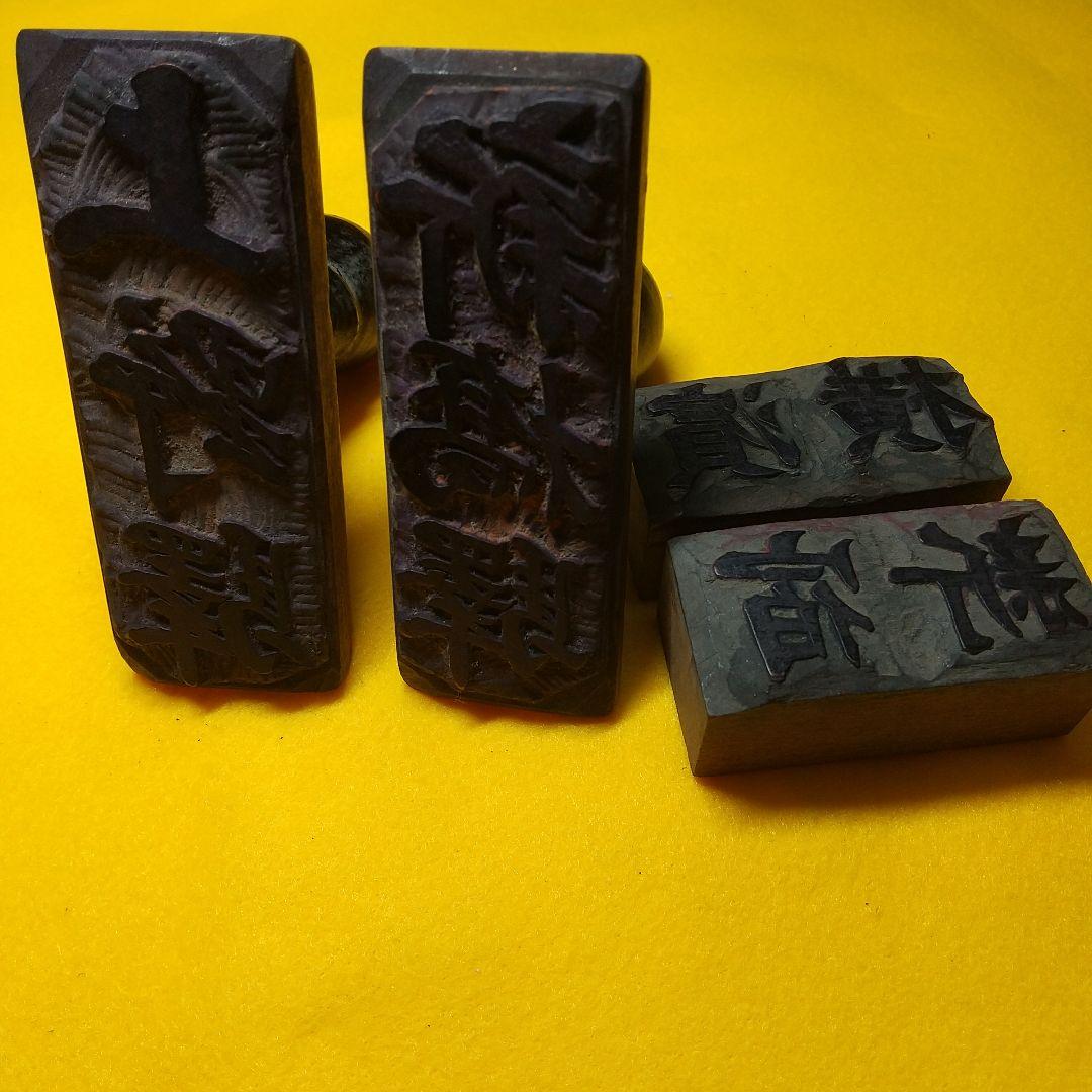 国鉄時代の駅のスタンプ４種