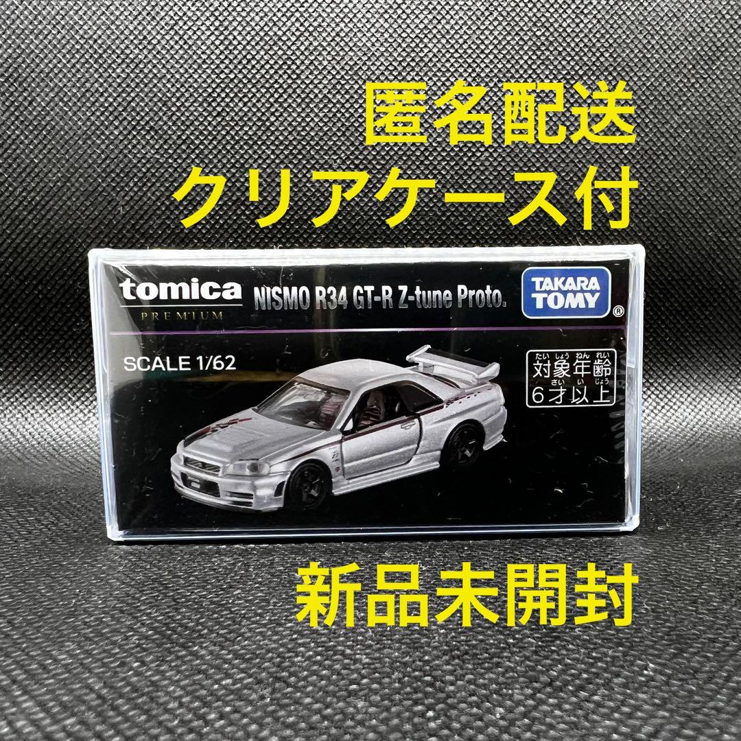 GT-R Z-tune 完売 ジャパンモビリティショー限定 トミカ プレミアム
