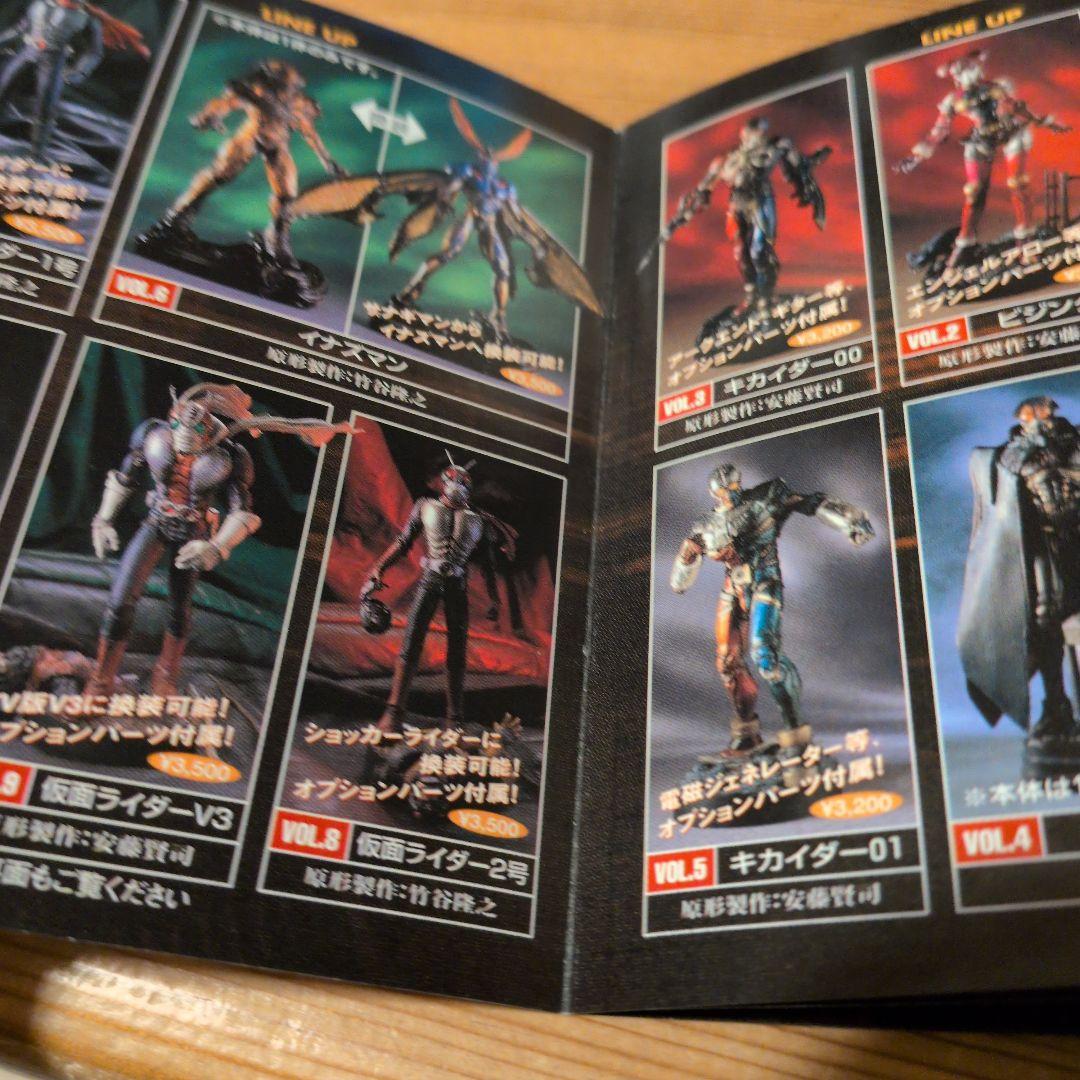 バンダイ S.I.C. フィギュアセット