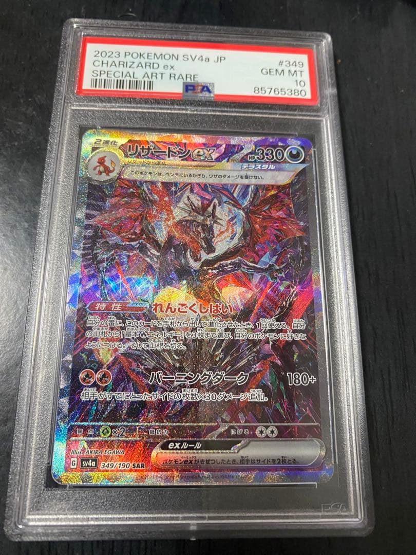 ベースボールヒーローズ2014 SR 藤岡貴裕 BGS9点