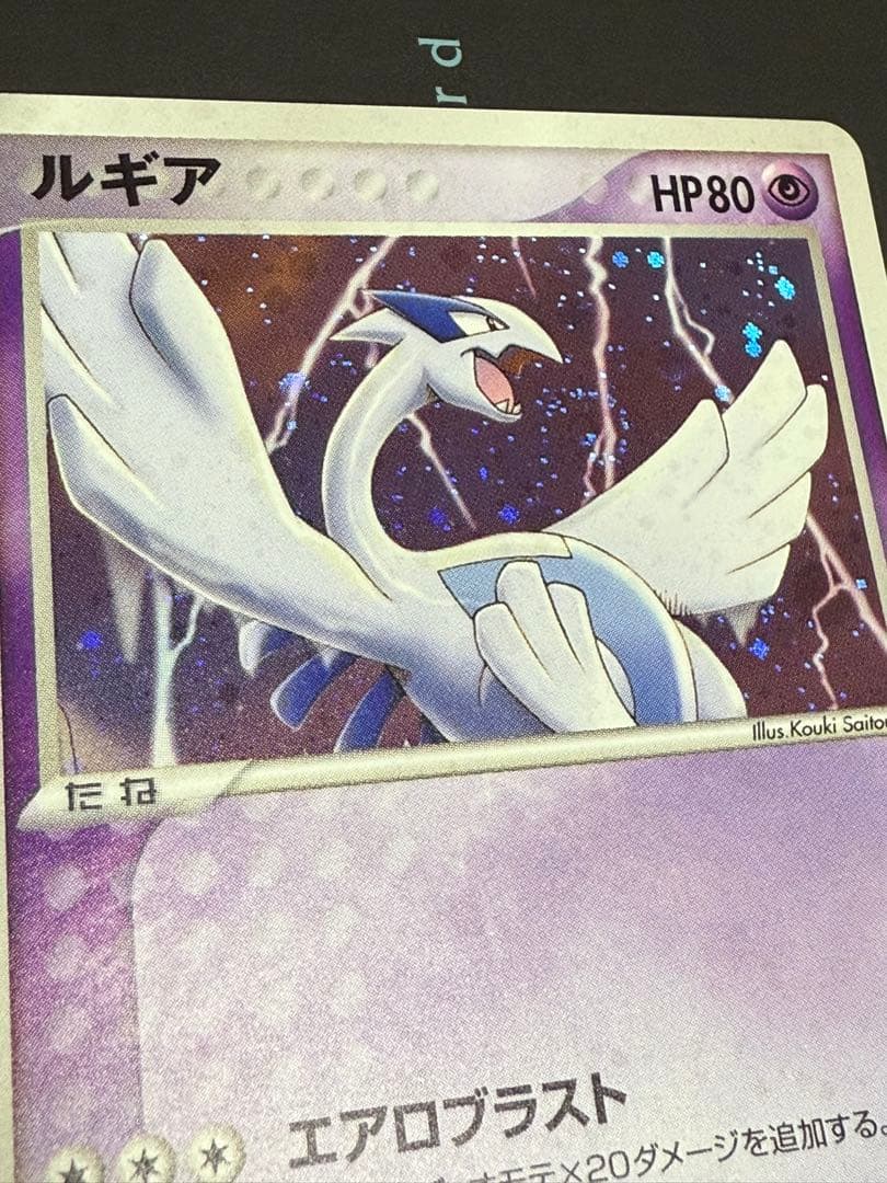 ポケモンカード ルギア ポケパーク キラ 渦巻きホロ有