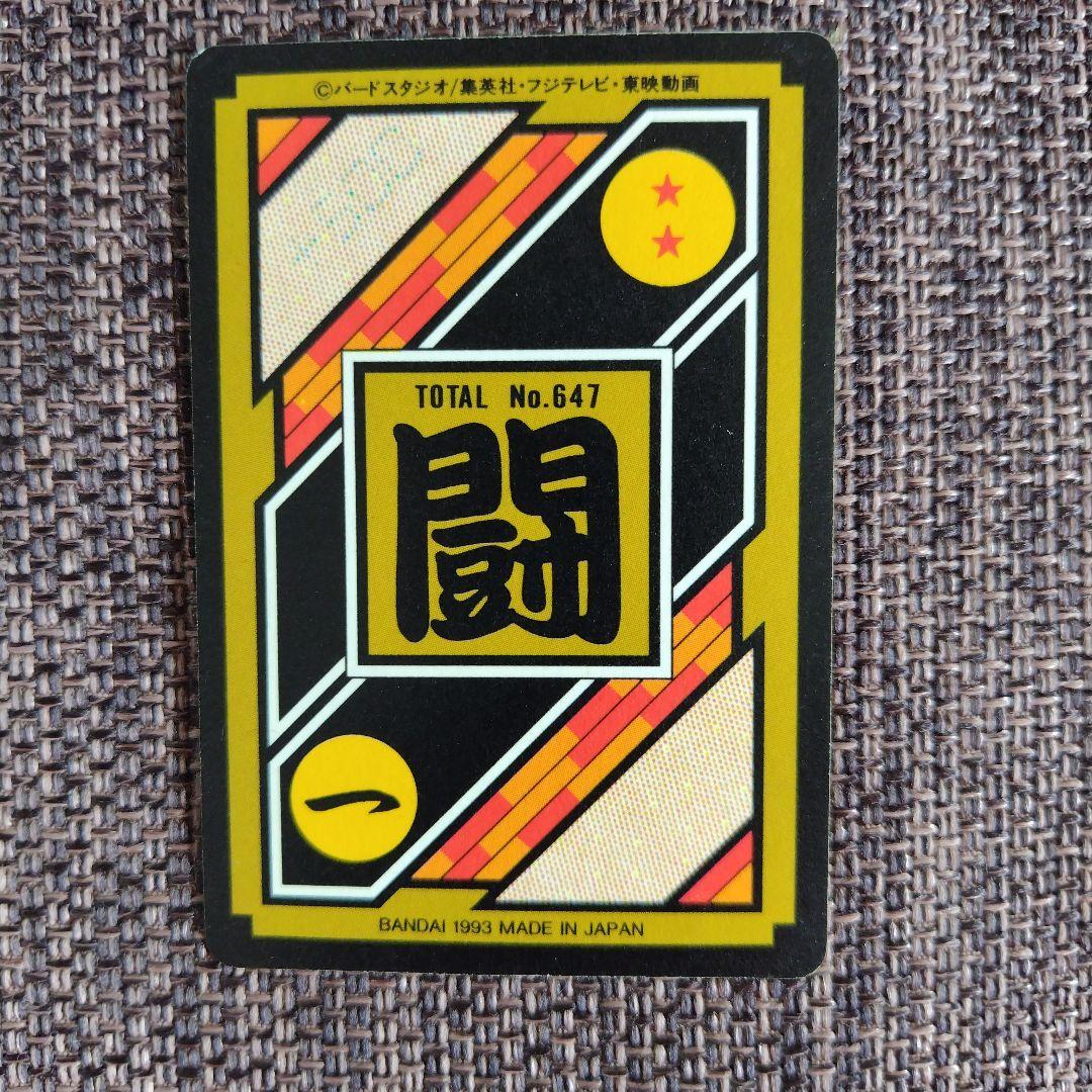 ドラゴンボールZ 　カードダス8枚セット