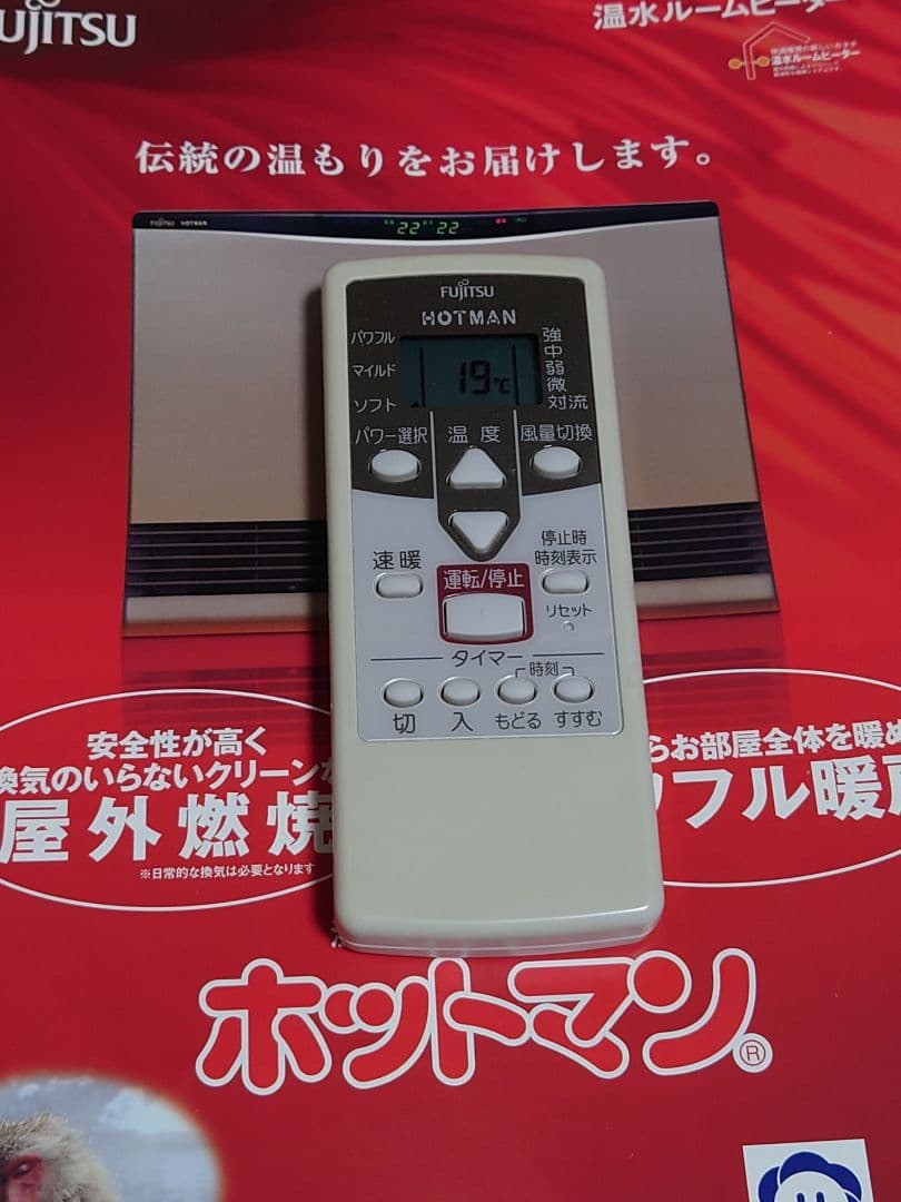 富士通ホットマン室内機 KH−60HAA-S ジャンク品