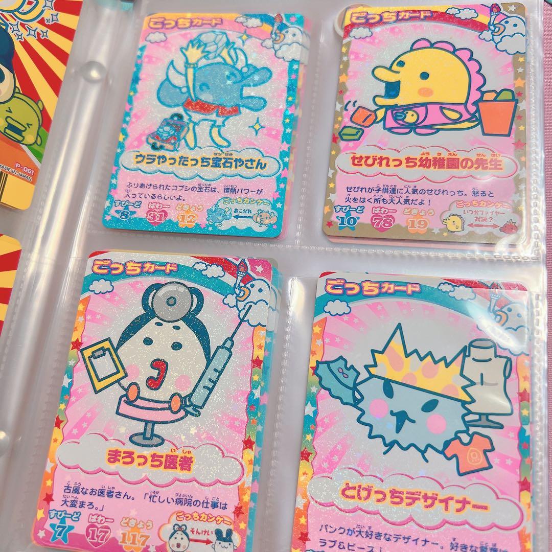 たまごっちカード　カードダス　レア　イベント　たまごっちカップ