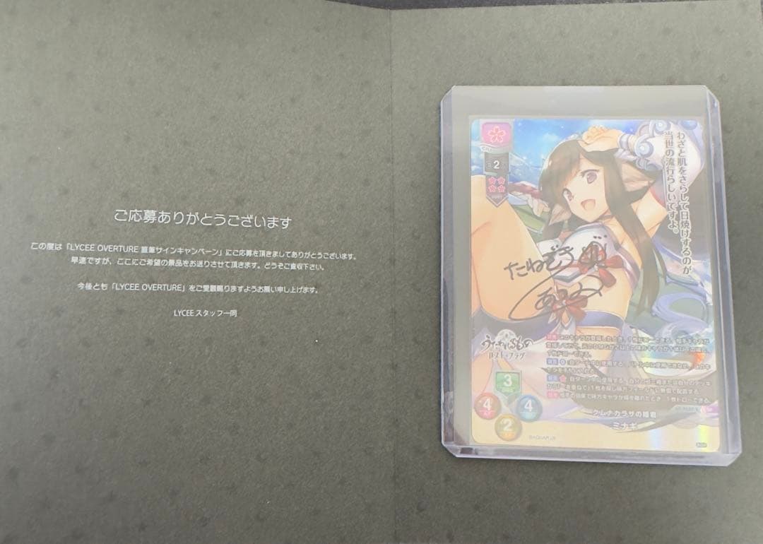 即日発送 Lycee リセ アクアプラス ミナギ SP 直筆 サイン 種崎敦美