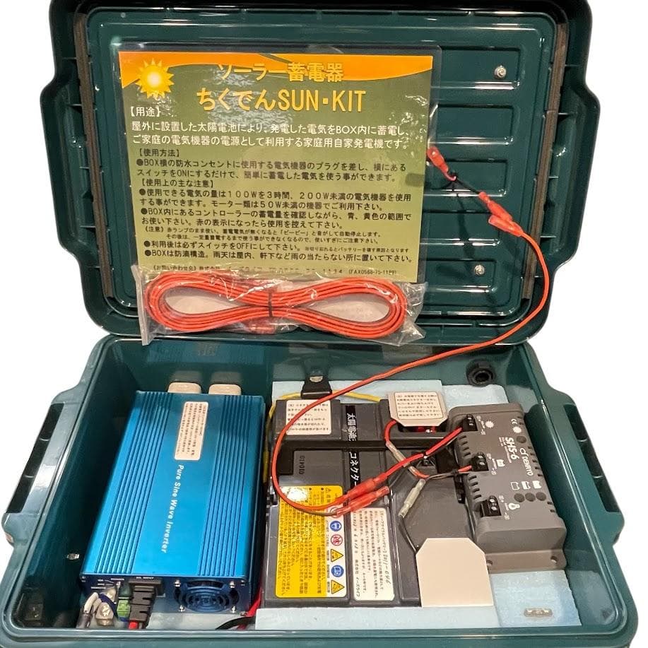 ほぼ未使用○ポータブル電源ちくでんSUN・KIT○ ソーラーパネルセット 防災